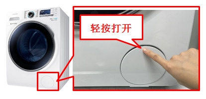 三星滾筒洗衣機(jī)如何清潔排水泵過(guò)濾器(殘?jiān)^(guò)濾器)?
