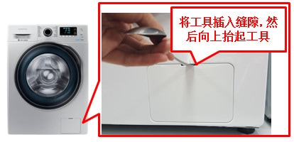 三星滾筒洗衣機(jī)如何清潔排水泵過(guò)濾器(殘?jiān)^(guò)濾器)?